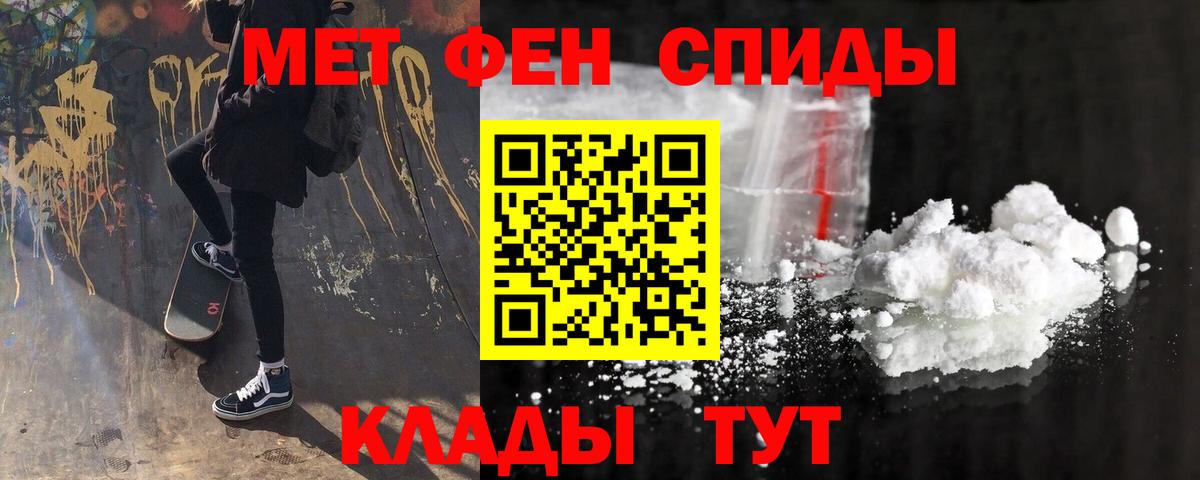 АМФЕТАМИН Premium Михайловск