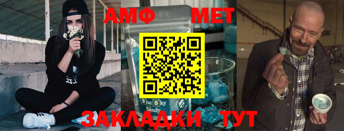 АМФЕТАМИН  Вход с VPN  Михайловск  АМФ  Amphetamine 97% 