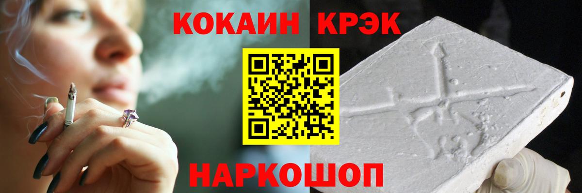 Кокаин 97%  COCAIN  Михайловск  Вход с VPN 
