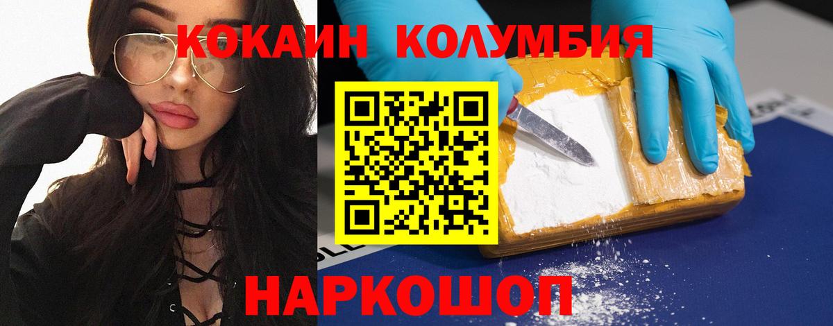 Cocaine Columbia Михайловск