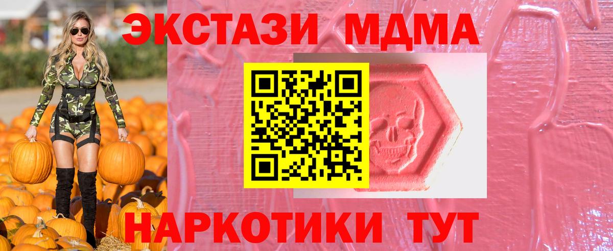Ecstasy Philipp Plein  Вход с VPN  Михайловск  Ecstasy 280мг 