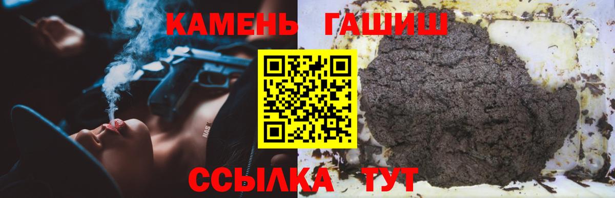 ГАШИШ хэш Михайловск