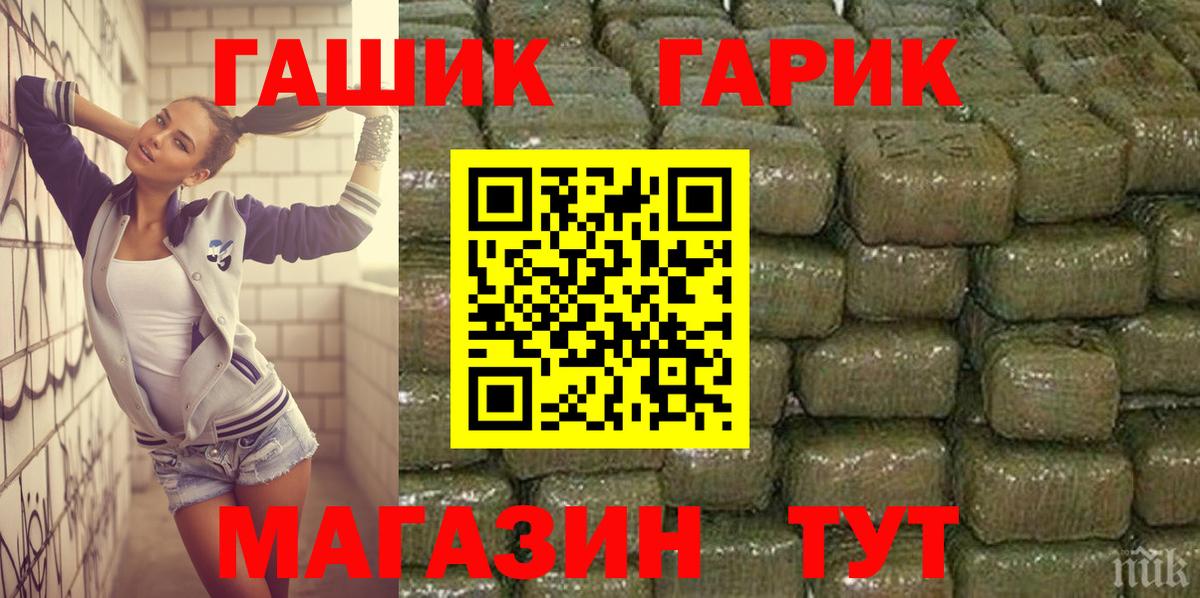 Гашиш  Вход с VPN  Михайловск  ГАШИШ VHQ 