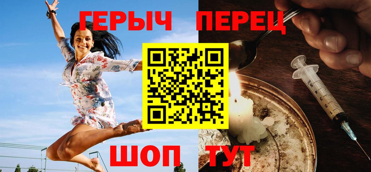 ГЕРОИН белый  Вход с VPN  Михайловск 
