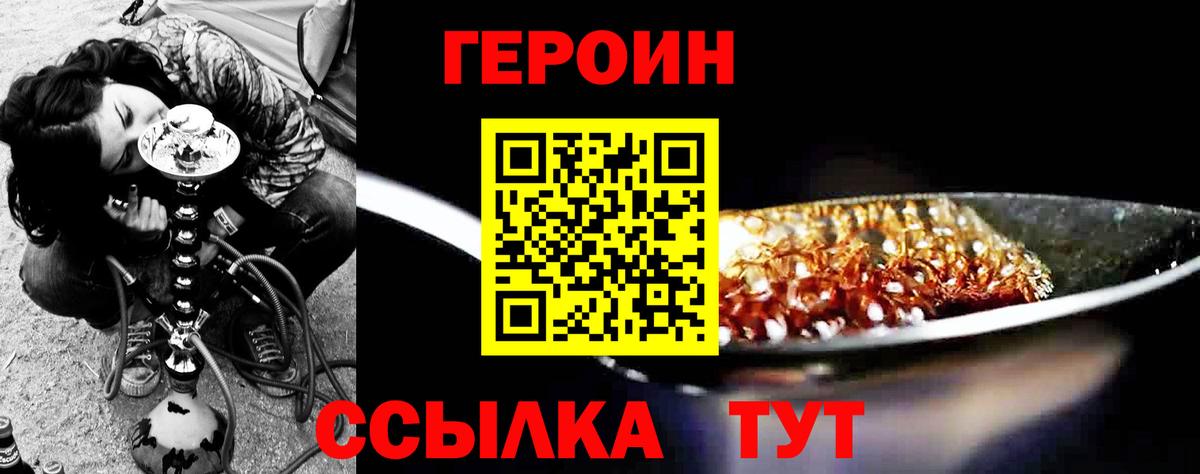 ГЕРОИН герыч Михайловск
