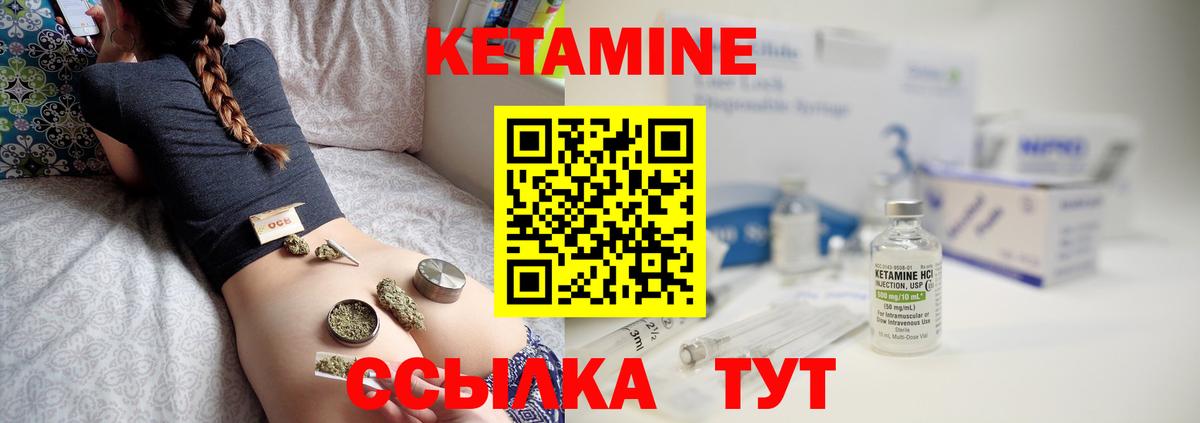 КЕТАМИН ketamine Михайловск