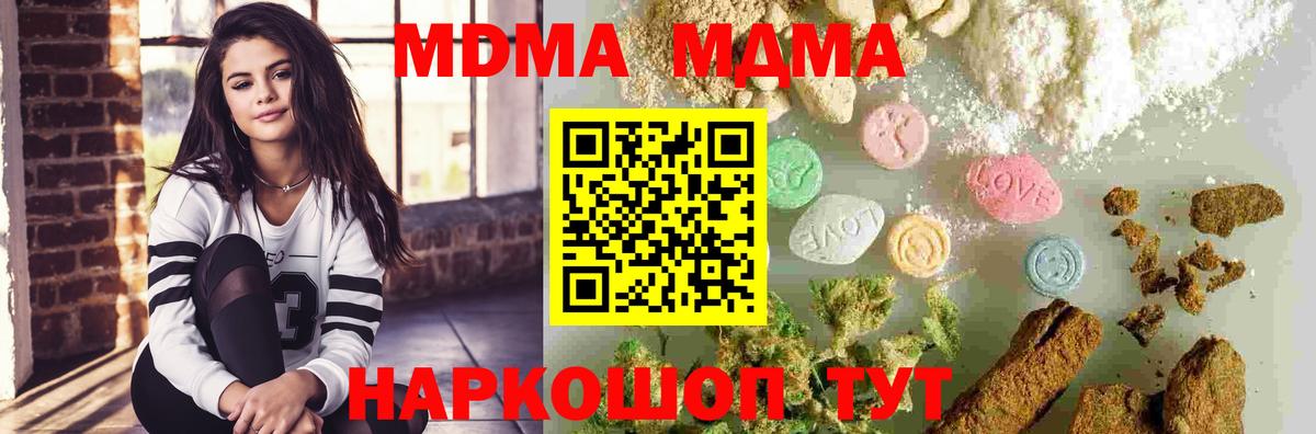 МДМА Molly Михайловск