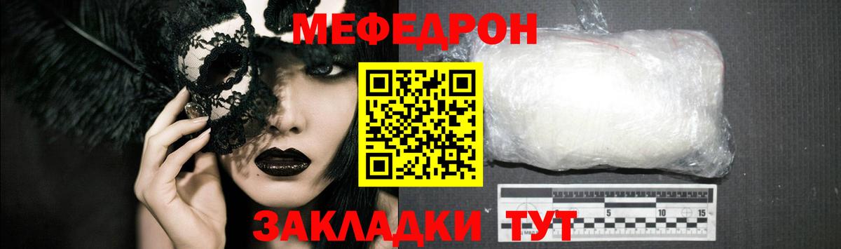 МЕФ мука Михайловск
