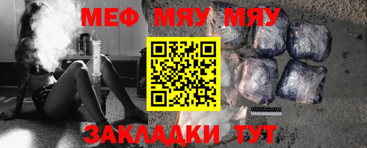 МЕФ 4 MMC  Вход с VPN  МЕФ  Михайловск  Меф мука 