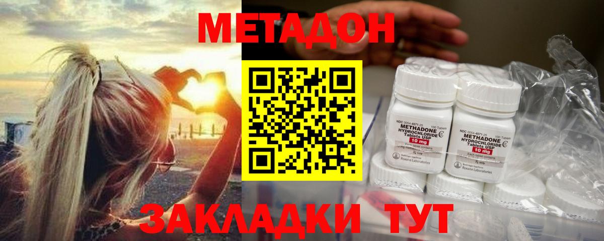 МЕТАДОН белоснежный  Вход с VPN  Михайловск  гидра маркетплейс  Метадон кристалл 