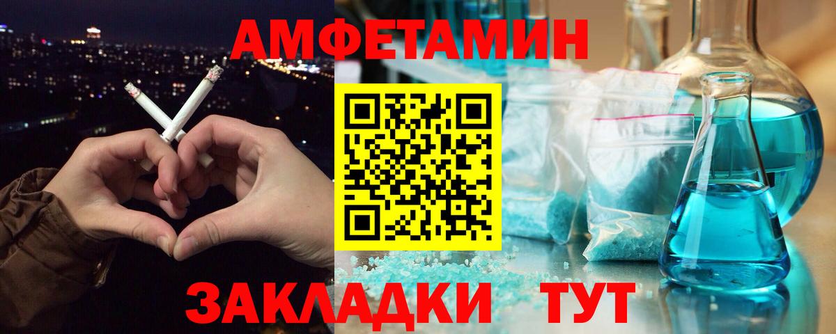 Первитин витя  Вход с VPN  Михайловск 
