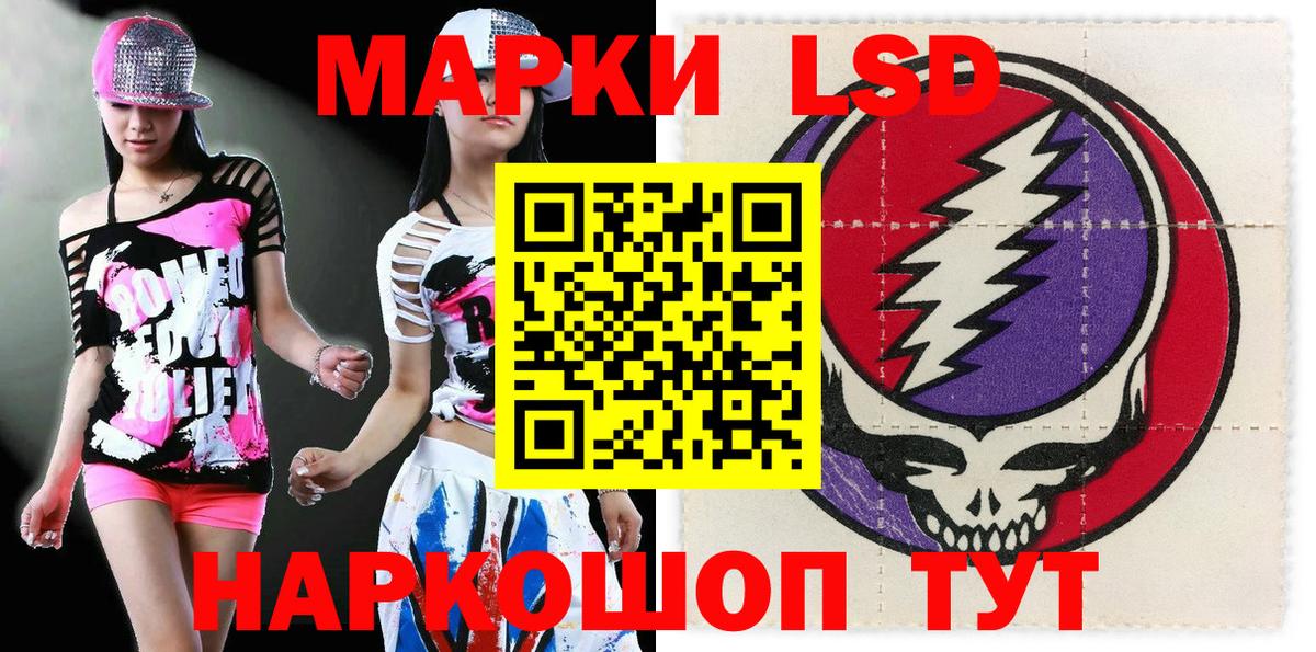 Наркотические марки 1,8мг Михайловск
