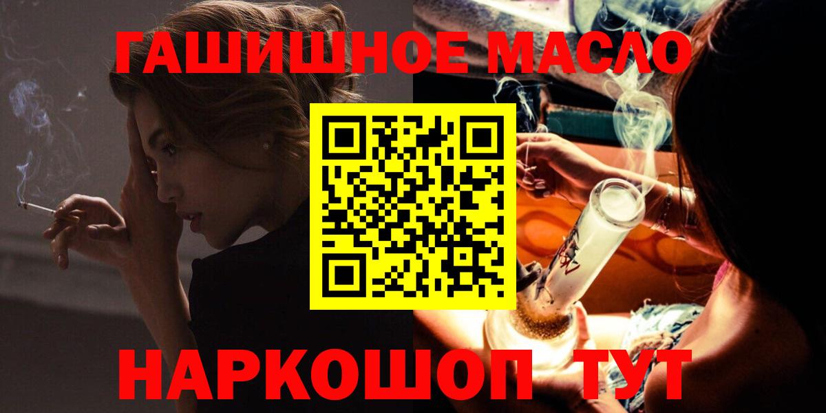 Дистиллят ТГК THC oil Михайловск